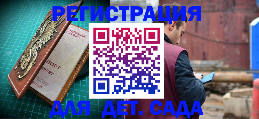 прописка регистрация в Гаджиево