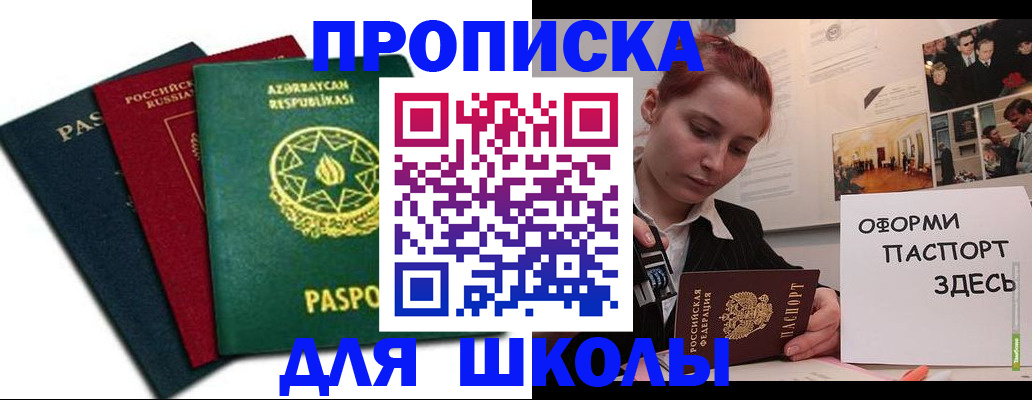 временная регистрация гарантия в Гаджиево