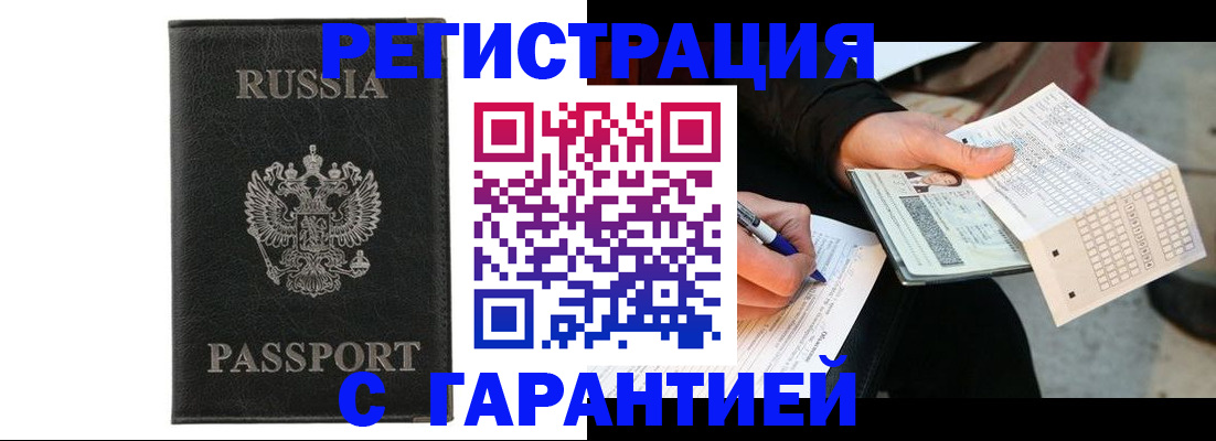 временная регистрация поиск в Гаджиево