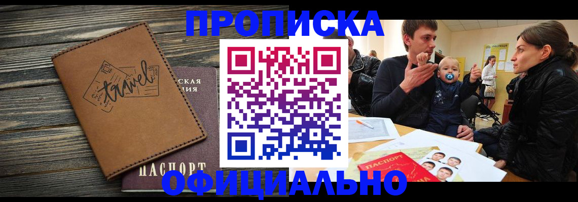пропишу в квартире в Гаджиево